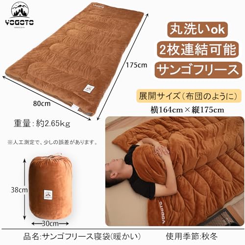 冬用シュラフ 2