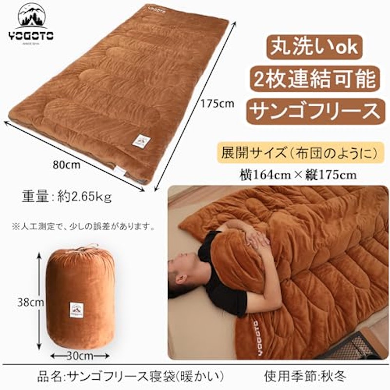 冬用シュラフ 2