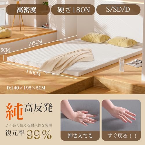 Sweetnight マットレス【新品】ダブル 140×195cm×厚さ5cm Sweetnightマットレス【新品】ダブル 140×195cm×厚さ5cm ①