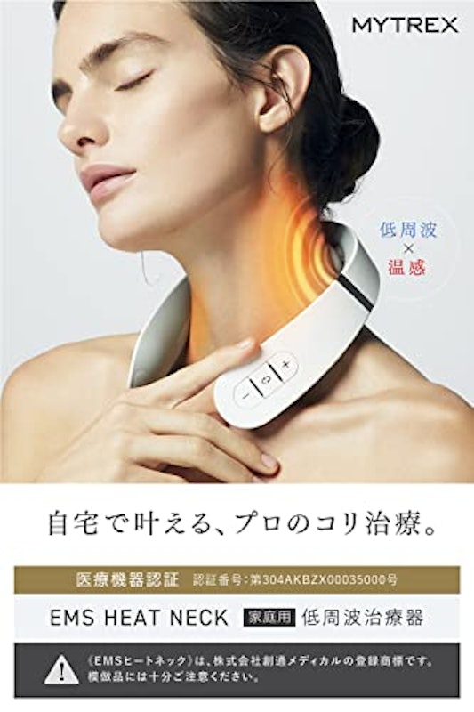 EMS ヒートネック EHN22 2