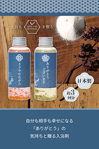 ささやかながら 2