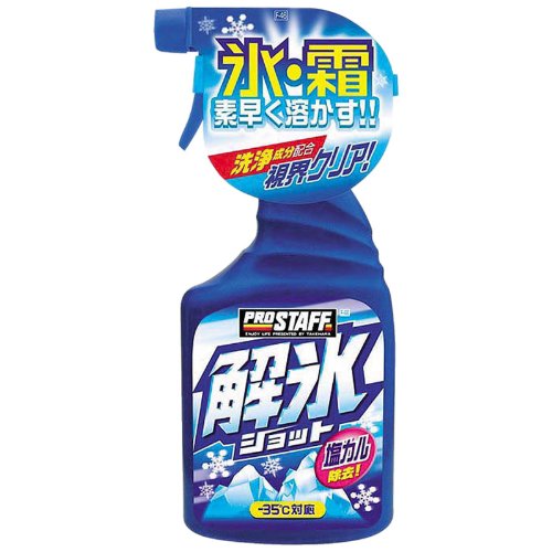 解氷ショット 1