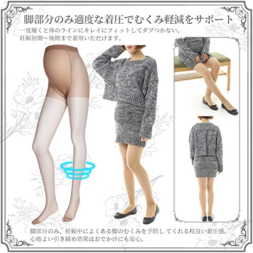 美しさにこだわったマタニティストッキング 5