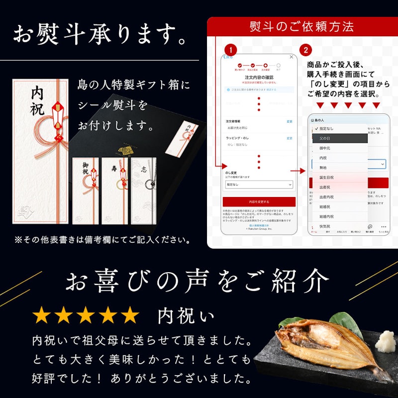 北海道の昆布干物セット(5種類7尾) 3