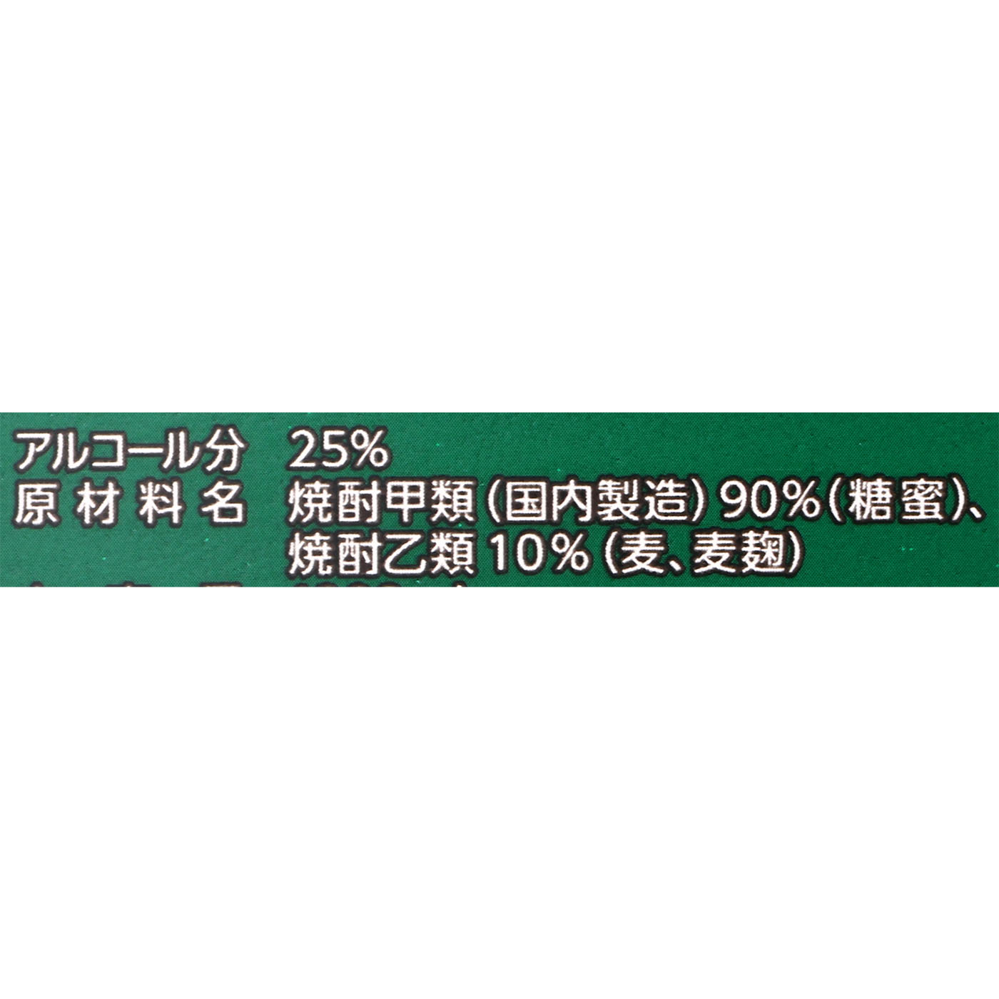 むぎ焼酎 すごむぎ 3
