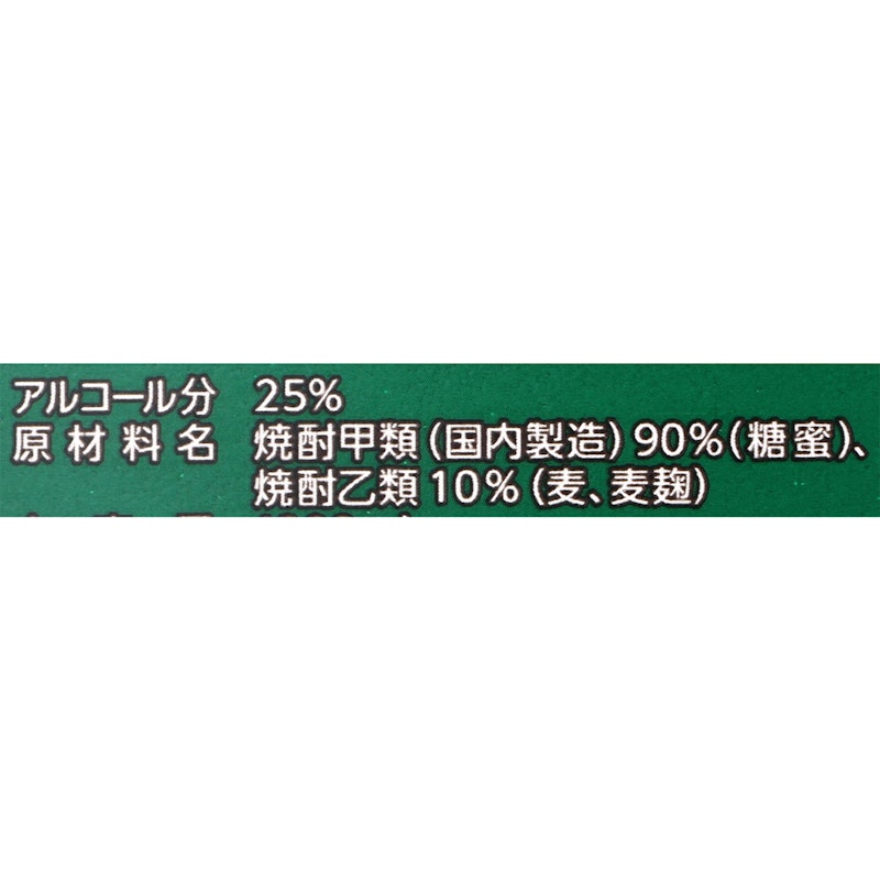 むぎ焼酎 すごむぎ 3