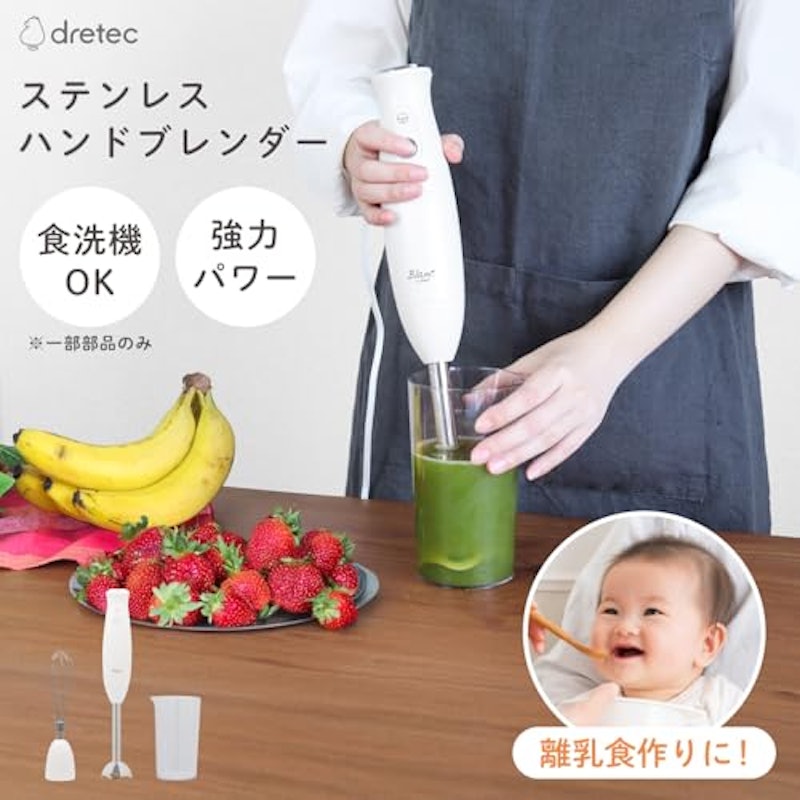 ハンドブレンダー 2