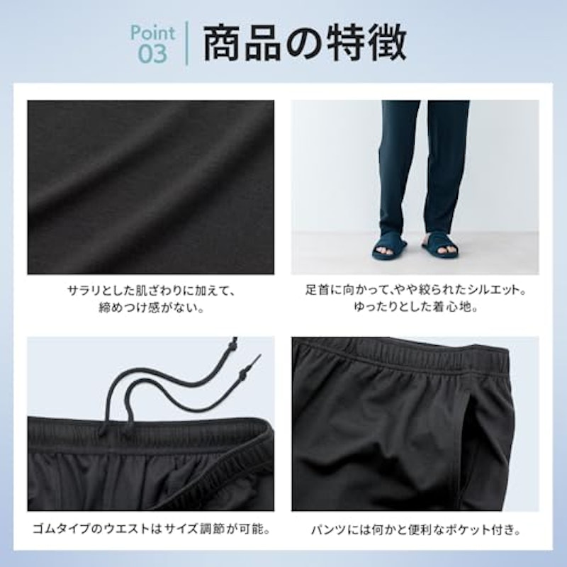 疲労回復ウェア 5
