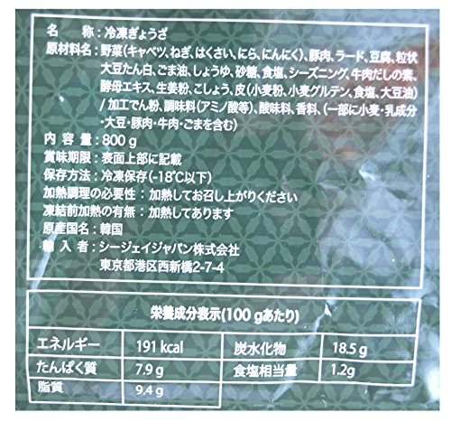 一口水餃子（肉&野菜） 2