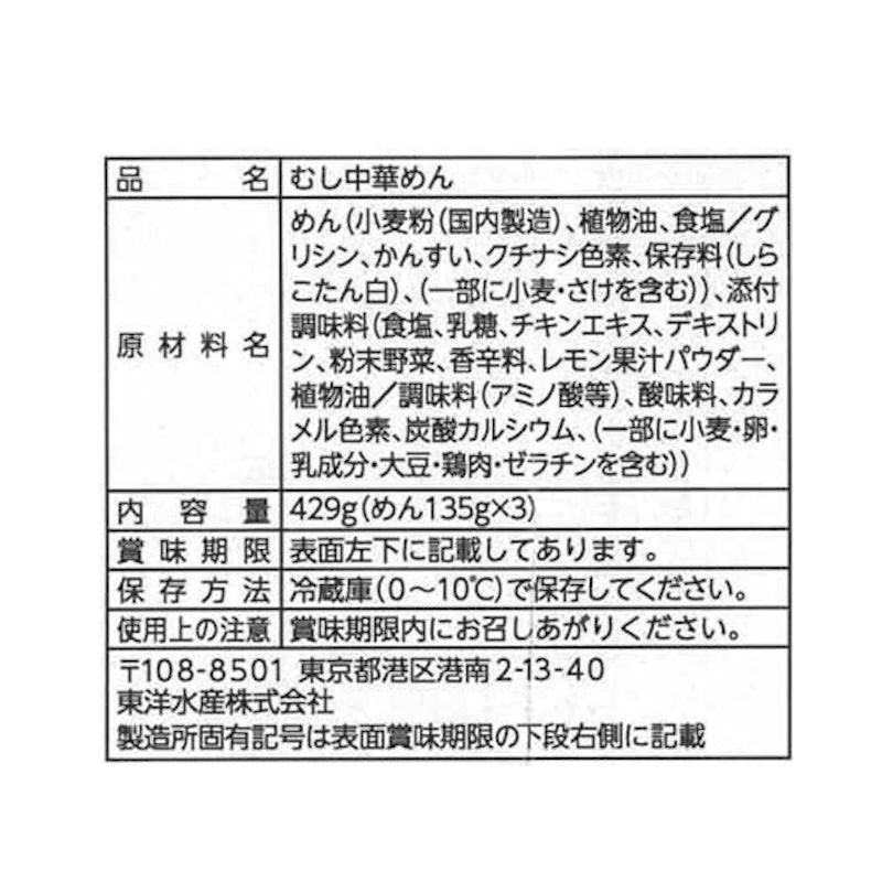 焼そば 塩レモン味 2