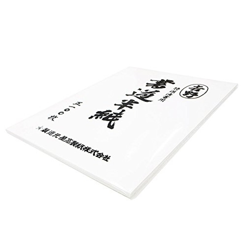 特選清書用書道半紙 吉野 2