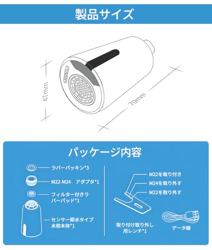 自動センサー水栓 6