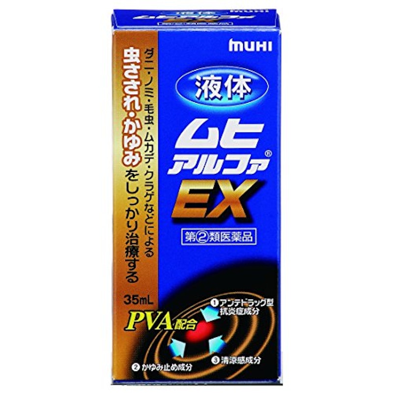 液体ムヒアルファEX 1