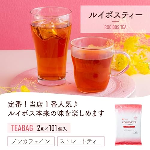 ルイボスティー 3