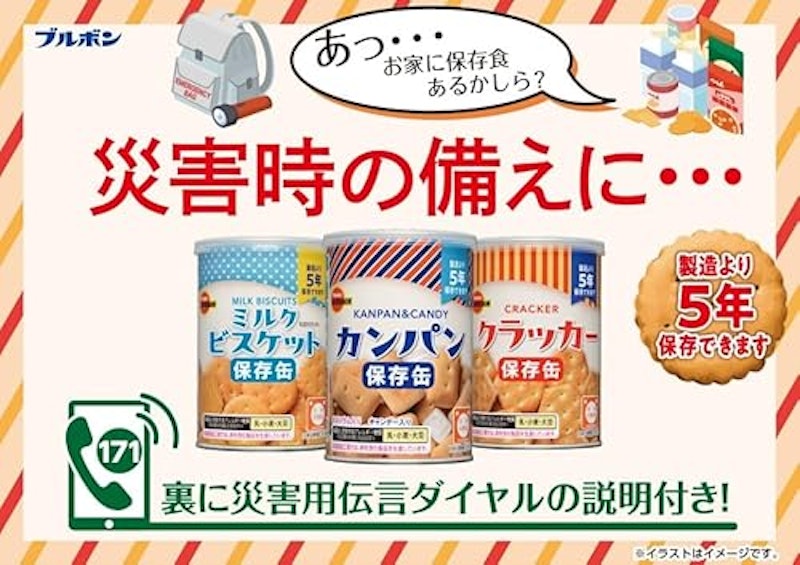 ミルクビスケット 4