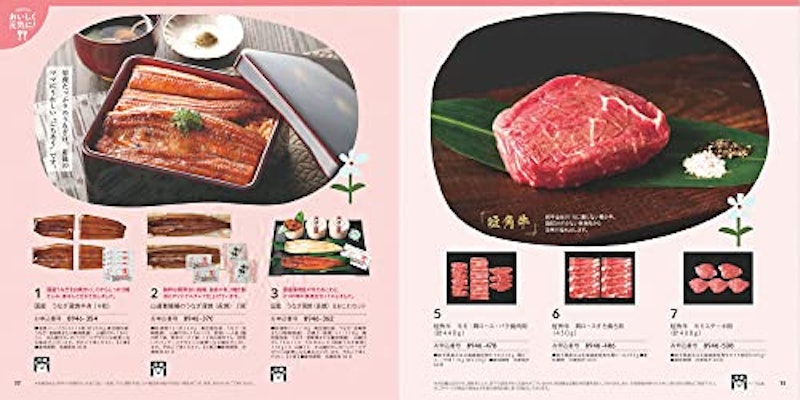 カタログギフト のびのびBaby 出産祝い あのね 10,000円コース 4