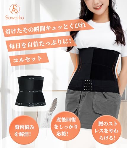 ウエストニッパー 2