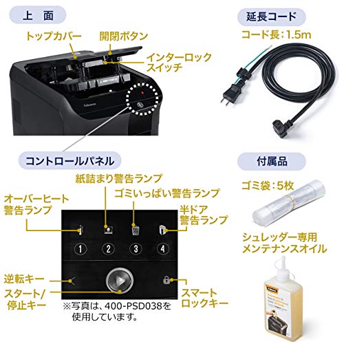 オートフィードシュレッダー 8