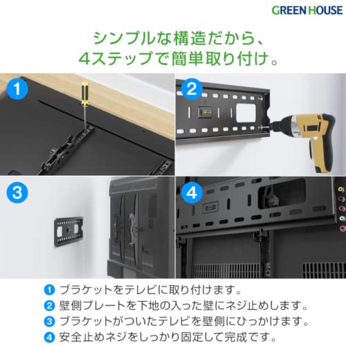 テレビ用壁掛け金具 4