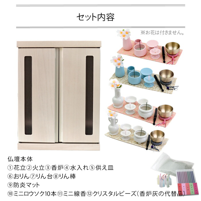ペット仏壇仏具セット 7