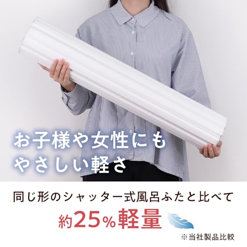 軽量シャッター式風呂ふた 3