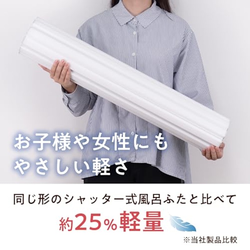 軽量シャッター式風呂ふた 3