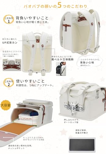 軽量ランドセル 3
