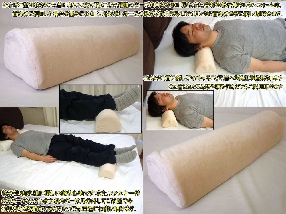 低反発首枕 4