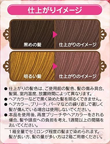 ミルキーヘアカラー 3