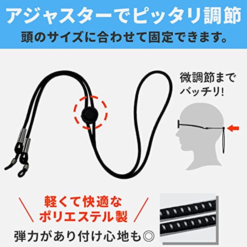 メガネストラップ 3