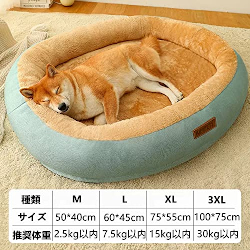 犬用ベッド 2