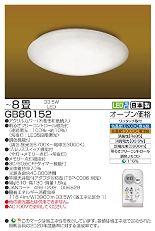 LEDシーリングライト 3