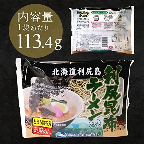 利尻昆布ラーメン 3
