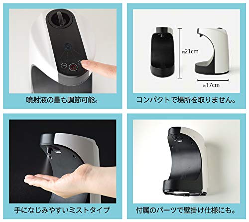 アルコール消毒用 オートディスペンサー 4