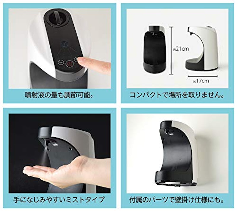 アルコール消毒用 オートディスペンサー 4