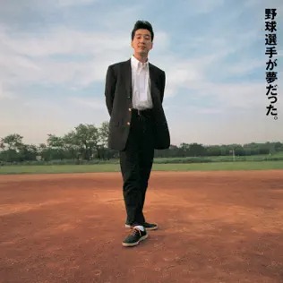 愛は勝つ 1