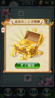 単語クロス 6