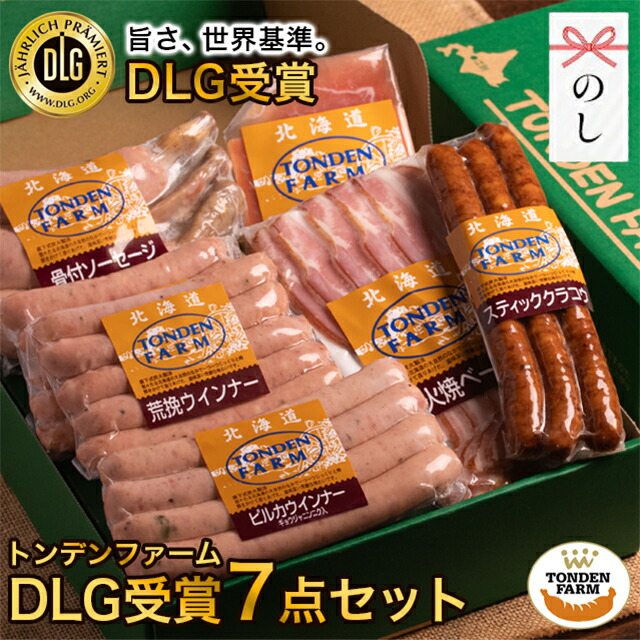 お菓子以外の北海道土産のおすすめ人気ランキング【2026年】 3