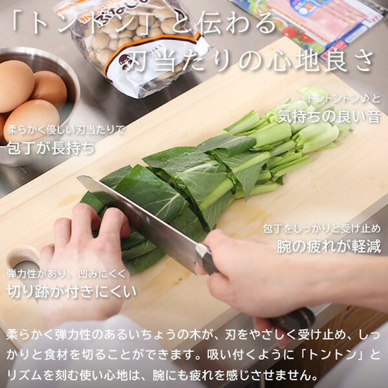 いちょうの木のまな板 3