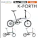 DAHON K-FORTH 1