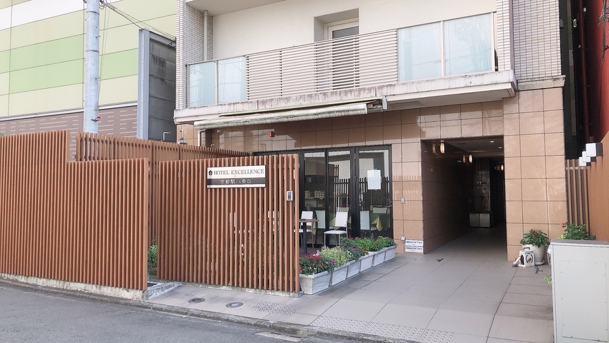 ホテルエクセレンス 京都駅八条口 1
