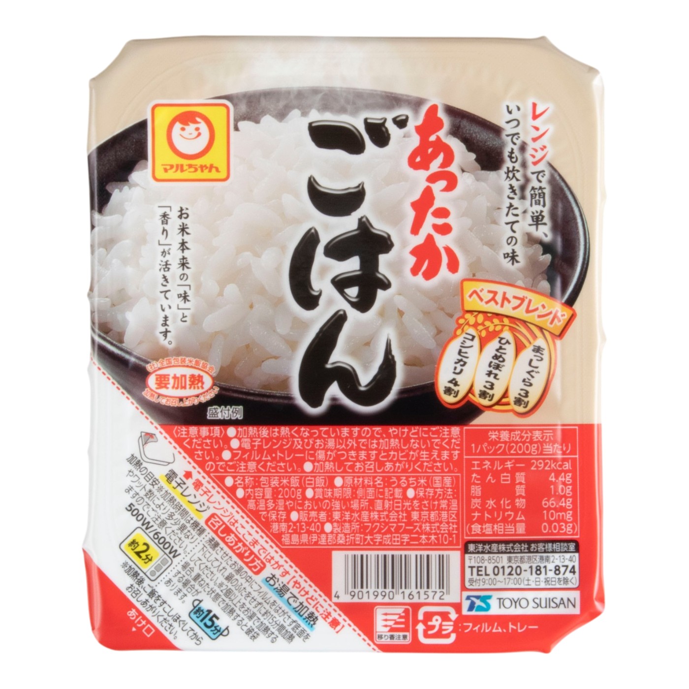 あったかごはん 1
