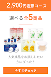 月額制コスメボックス定期便のおすすめ【サブスク|2026年6月】 5