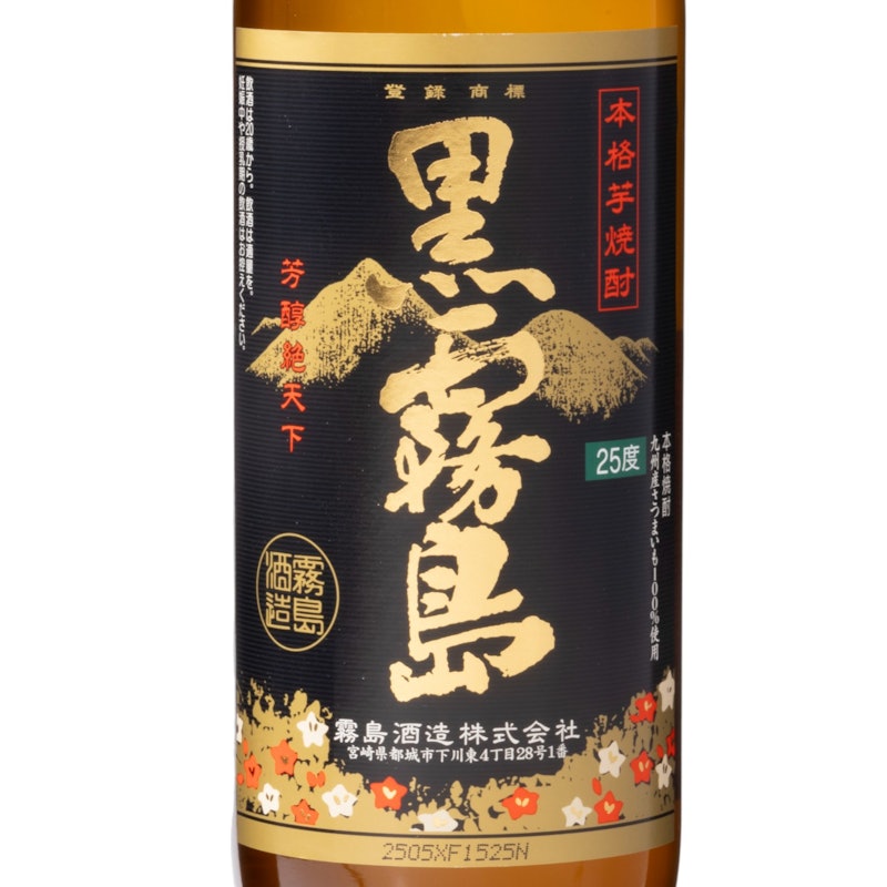 芋焼酎 2