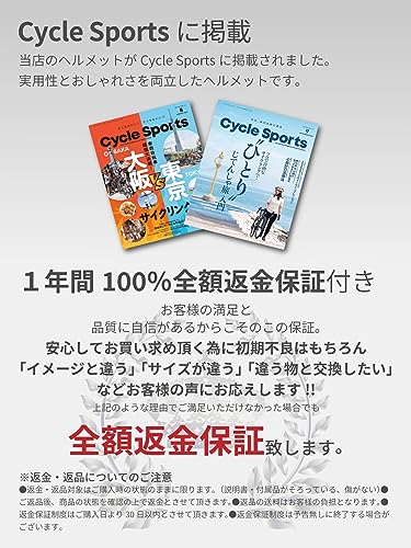 自転車ヘルメット 8