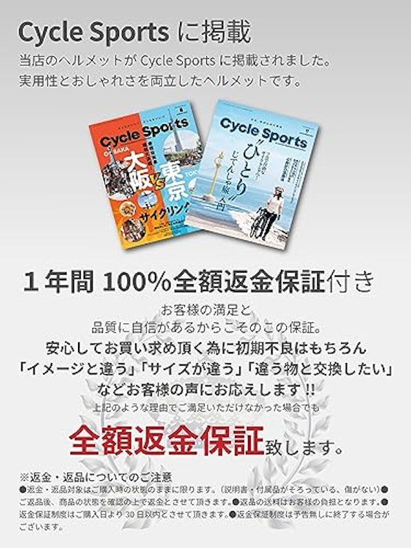 自転車ヘルメット 8