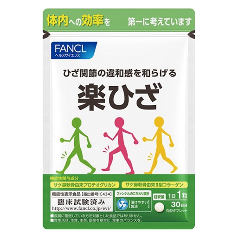 楽ひざ 1