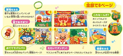 ～脳を育む～おでかけ布えほん 5