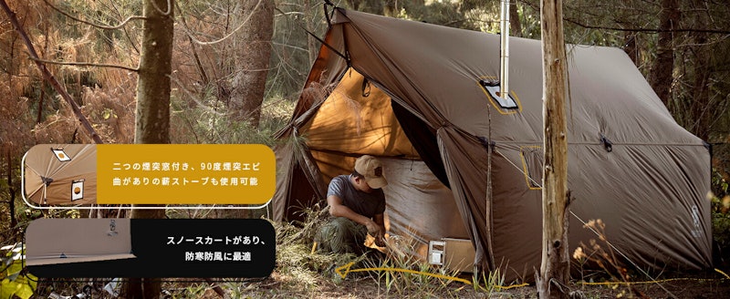 OneTigris TEGIMENハンモックオーニング&ホットテント 2