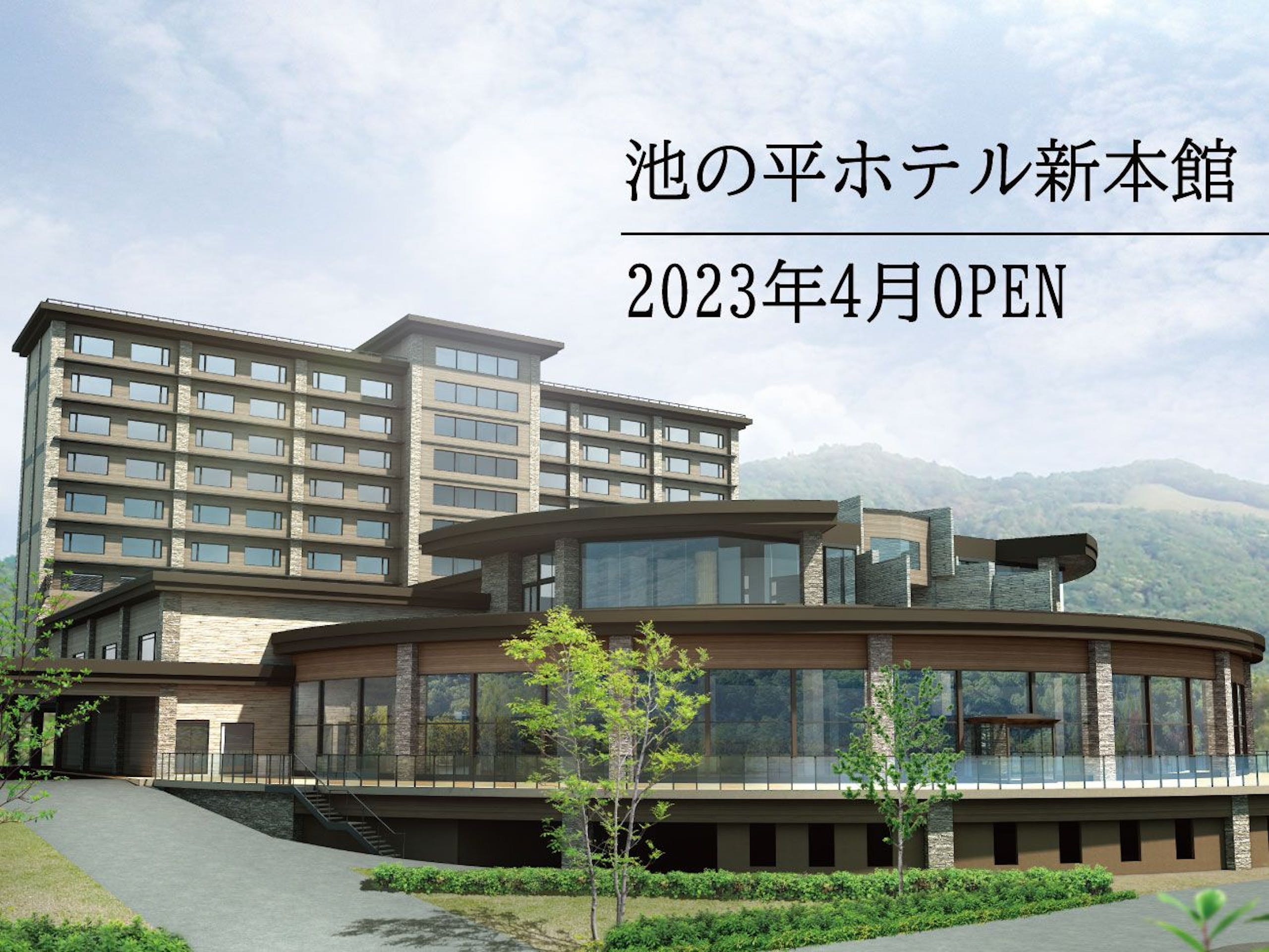 白樺リゾート 池の平ホテル 2